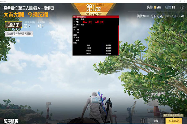 CF内部辅助过租透视自瞄效果